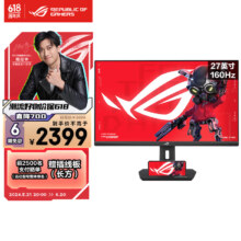 京东百亿补贴、PLUS会员:华硕 显示器 ROG XG27UCS绝神 27英寸