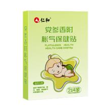 18.1到手12贴 仁和胀气贴