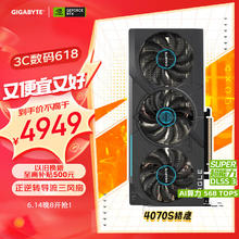 GIGABYTE 技嘉 4070S显卡 猎鹰 GeForce RTX 4070SUPER Eagle OC 12G DLSS3电竞AI设计独立显卡