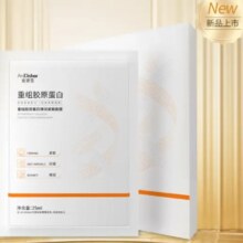 9日18点开始、限500件：安黛雪 胶原蛋白面膜提拉紧致舒缓修复补水保湿精华重组Ⅲ型人源化 2片