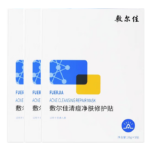 敷尔佳敷尔佳清痘净肤修护贴 补水面贴膜 保湿 维稳修护 净肤祛痘 3盒装（26g*15片）
