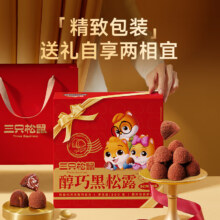 三只松鼠醇巧黑松露巧克力500g礼盒