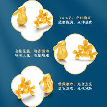 老庙黄金 足金999月桂兔耳环萌趣耳钉生肖兔子耳饰