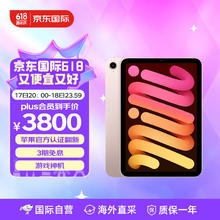 Apple 苹果 iPad mini 6 第六代 8.3英寸平板电脑 2021款 256G 粉色 原封 苹果认证翻新 海外版 支持全球联保