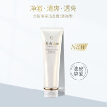 肌肤之钥（Cle de Peau）CPB净采洁面膏洗面奶清爽型 125ml 深层清洁清爽透亮  生日礼物女