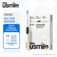 父亲节礼物、PLUS会员：usmile 笑容加 电动牙刷 P10PRO漏刷提醒-浮光金