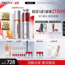 PROYA 珀莱雅 双抗精华107.5ml+红宝石精华102.5ml