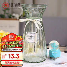 盛世泰堡 玻璃花瓶插花瓶干花满天星仿真花容器客厅装饰摆件 透明色 22cm