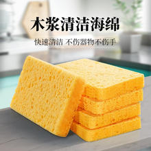 BEKAHOS 百家好世 海绵擦抹布 木浆棉15片装