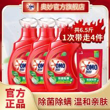 OMO 奥妙 除菌除螨强效去污抗渍持久留香洗衣液超值家庭装2.7斤