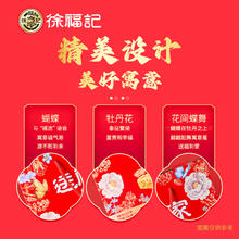 徐福记 送福到家680g*3 0糖0蔗糖饼干小包装健康休闲食品盒装临期2024/9/30