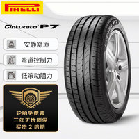 PIRELLI 倍耐力 汽车轮胎245/40R18 97Y 新P7 (AO)原配奥迪A4L