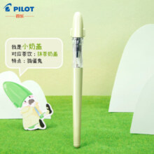 百乐（PILOT）60R卡利贵妃钢笔奶茶系列F咀抹茶色(配CON40+笔盒) CA.FP60R