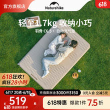 Naturehike 挪客羽骨C6.5自动充气垫露营野餐午睡家用睡垫户外野营冲气床垫子 双人标准/200×132×6.5cm/