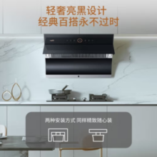 PLUS会员！VATTI 华帝 i11169 侧吸式抽油烟机