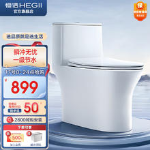 HEGII 恒洁 马桶 家用虹吸式大冲力坐便器 速冲节水防臭 静音降缓盖板 包安装 P2-512/513PT
