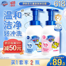 Safeguard 舒肤佳 儿童氨基酸泡泡沐浴露 无泪温和 泡沫丰富 果香415g+花香415g