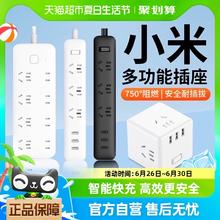 MIJIA 米家 小米米家接线板魔方插座多功能USB插排充电插线板家用电源转换器
