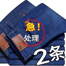 抒融 弹力牛仔裤 28码