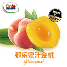 Dole 都乐 蜜汁金桃 甜糯爽滑 3斤 9-12粒家庭装