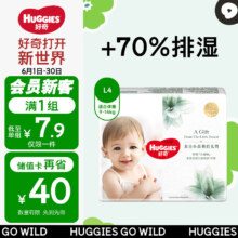 plus会员：好奇（Huggies）心钻装拉拉裤大码L4片(9-14kg)