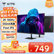 KTC Q24T09 23.8英寸 IPS G-sync FreeSync 显示器（2560×1440、180Hz、126%sRGB、HDR10）