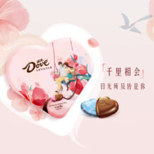 德芙（Dove）心语夹心巧克力礼盒98g母亲节520情人节礼物生日送女友零食惊喜