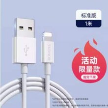 ROMOSS 罗马仕 苹果数据线 1米