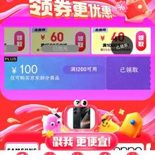 京东 手机会场 领满1000-40元支付立减券/1200-100元优惠券
