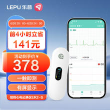 普心电监护仪家用心电图机便携心电心脏监测仪手持测量holter ER2-S有屏版