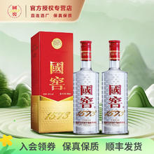 国窖1573 泸州老窖 国窖1573 浓香型白酒 纯粮食高度白酒 宴请商务送礼 38度 500mL 2瓶