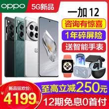 OPPO Reno10 Pro+ 5G手机 第一代骁龙8+