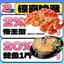 鲜京采 海鲜盲盒 净重7斤 帝王蟹隐藏款