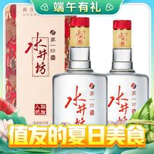 88VIP会员：swellfun 水井坊 52度臻酿八号520ml双支浓香型白酒赠2瓶*100ml