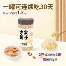 福建老字号，方家铺子 本草银耳 80g