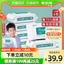 88VIP会员：Deeyeo 德佑 宝宝酒精湿巾大包家庭装 40抽*6包