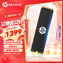 京东PLUS：HP 惠普 FX700 NVMe M.2固态硬盘 4TB（PCIE 4.0）