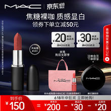 M·A·C 魅可 M.A.C魅可经典子弹头mac口红#662焦糖胡萝卜 女 不掉色口红