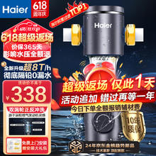 Haier 海尔 HP-05 前置过滤器