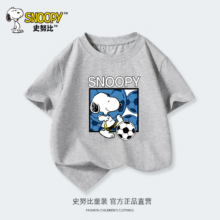 【合9.86元/件】：SNOOPY 史努比 儿童纯棉短袖t恤 任选3件