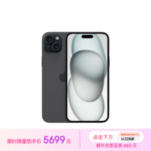 PLUS会员：Apple/苹果 iPhone 15 Plus (A3096) 128GB 黑色支持移动联通电信5G 双卡双待手机