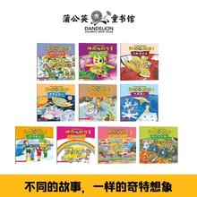 暑假法宝：《神奇校车》（全套10册）