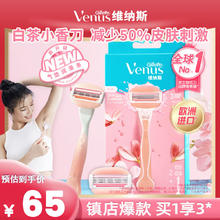 京东PLUS：Gillette 吉列 白茶剃毛刀刮毛刀 1刀架+2刀头