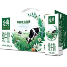 概率券:伊利金典纯牛奶整箱 250ml*12盒 *4件