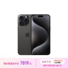 Apple 苹果 iPhone 15 Pro Max 5G手机 256GB 黑色钛金属