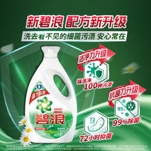ARIEL 碧浪 RIEL 碧浪 洁护如新洗衣液 3kg*2瓶 自然清新