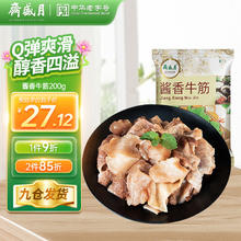 月盛斋 酱香牛筋 200g