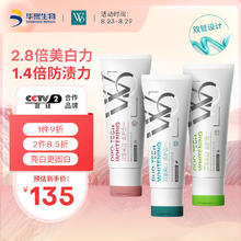WO 玻尿酸双管美白屏障牙膏家庭装100g*3 去渍固白含氟华熙生物