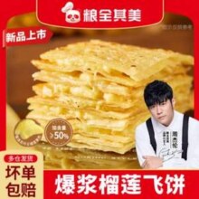 粮全其美 榴莲飞饼*3袋+香蕉飞饼*3袋