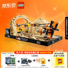 LEGO 乐高 积木拼装星球大战75380 莫斯埃斯帕赛车18岁+男孩玩具生日礼物